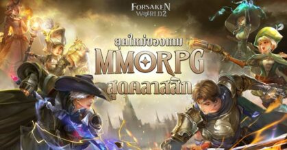 Forsaken World 2 Announced