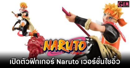 Journey to the West Naruto Figure Revealed