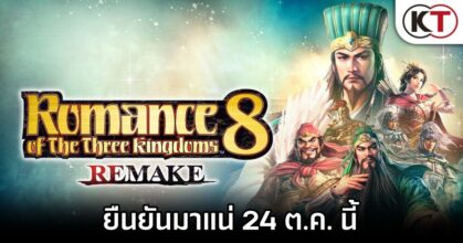 Romance of the Three Kingdoms 8 Remake Announced