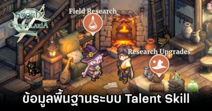 Sword of Convallaria Talent Skill Guide
