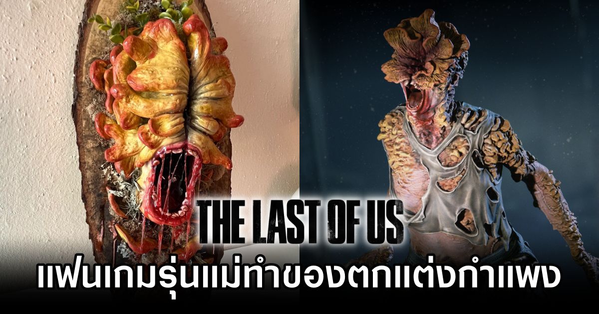 The Last of Us Fan Gets Clicker Wall Mount Made by Mom