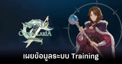 Training Sword of Convallaria Guide