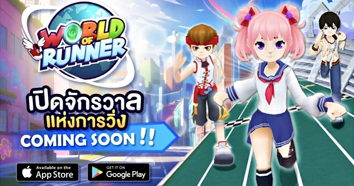 World of Runner เกมมือถือแข่งวิ่งวิบากสุดมันส์ 1 World of Runner Announced