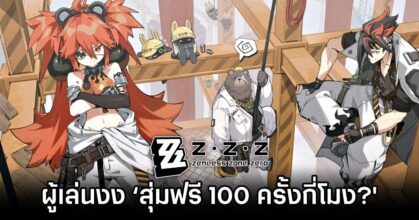 Zenless Zone Zero Free Pull Confusion