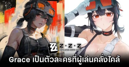Zenless Zone Zero Loves Grace Fanart