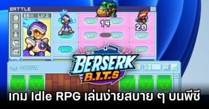 Berserk B.I.T.S Announced