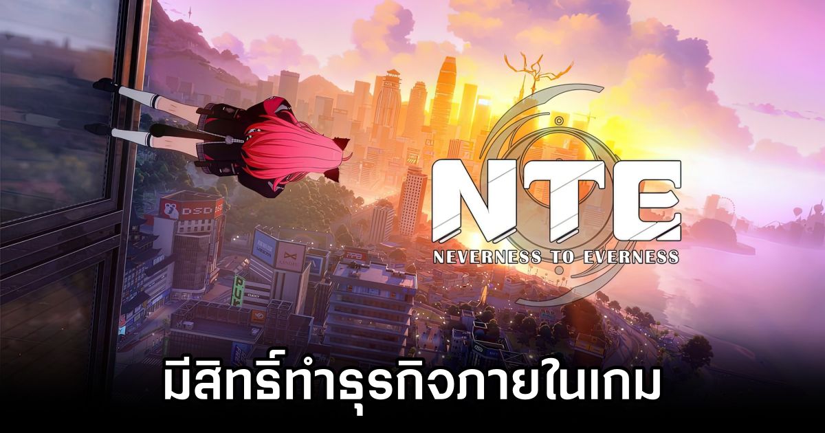 Neverness to Everness Virtual World with Shop Ownership and Luxury Homes