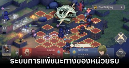 Sword of Convallaria Class Counter Guide