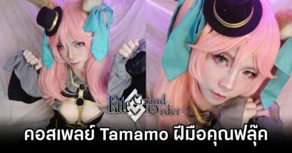 Tamamo no Mae Fate/Grand Order Cosplay by FL U Ke