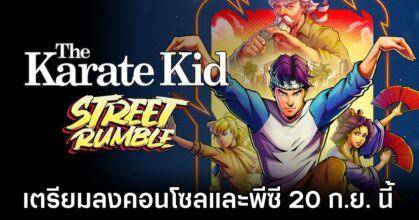 The Karate Kid: Street Rumble Announced