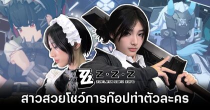 Zenless Zone Zero Motion Capture Actress Show