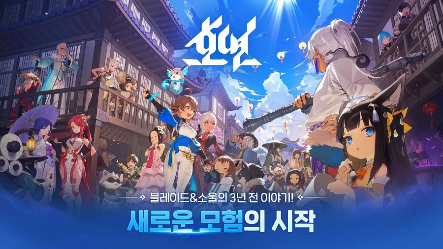 Hoyeon เปิดให้บริการทั้งบนมือถือ iOS/Android และ PC แล้ว 4 Hoyeon Launches Date Announced