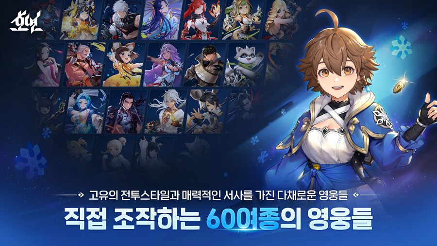 Hoyeon เปิดให้บริการทั้งบนมือถือ iOS/Android และ PC แล้ว 5 Hoyeon Launches Date Announced