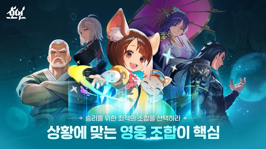Hoyeon เปิดให้บริการทั้งบนมือถือ iOS/Android และ PC แล้ว 7 Hoyeon Launches Date Announced
