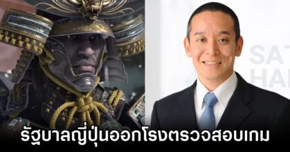 Assassin's Creed Shadows Is Being Investigated By The Japanese Government