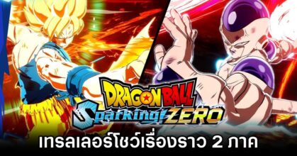 Dragon Ball: Sparking! ZERO Saiyan and Namek Saga Trailer