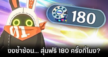 Zenless Zone Zero Curious Where is 180 pulls