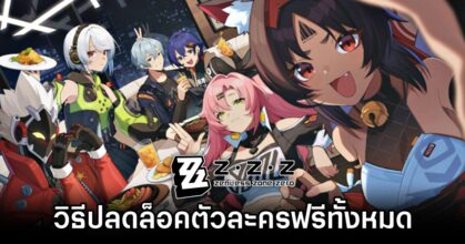 Zenless Zone Zero How To Unlock All Free Characters