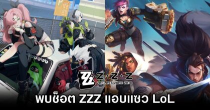 Zenless Zone Zero Teased League of Legend