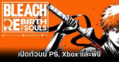 Bleach: Rebirth of Souls Announced
