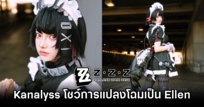 Ellen Joe Zenless Zone Zero Cosplay byKanalyss