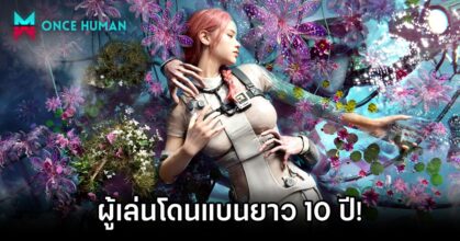 Once Human Is Banning Players For 10 Years