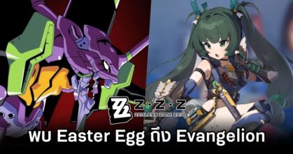 Zenless Zone Zero Evangelion Easter Eggs