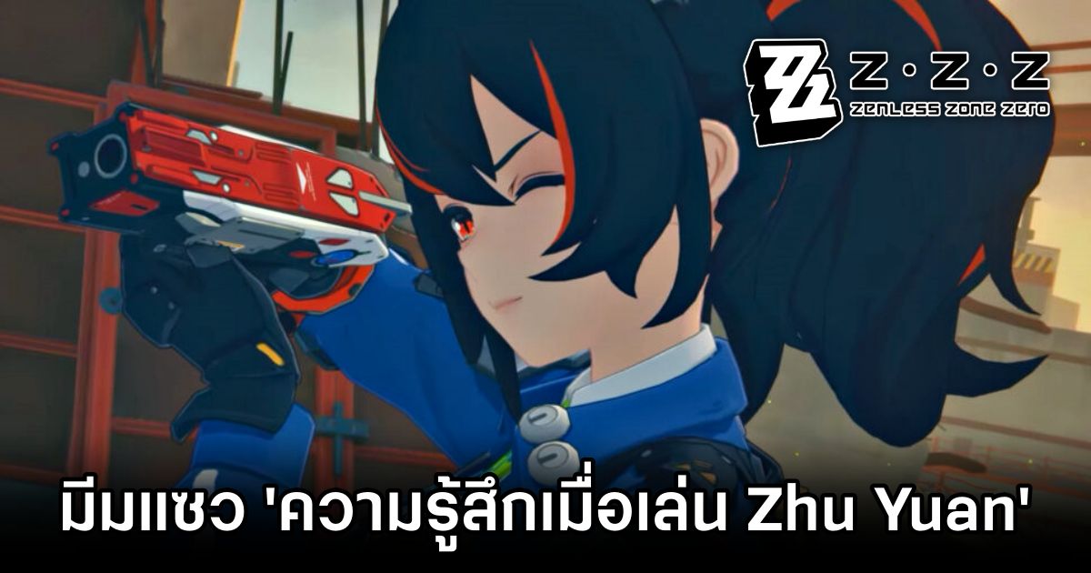 Zhu Yuan Zenless Zone Zero x Resident Evil Meme