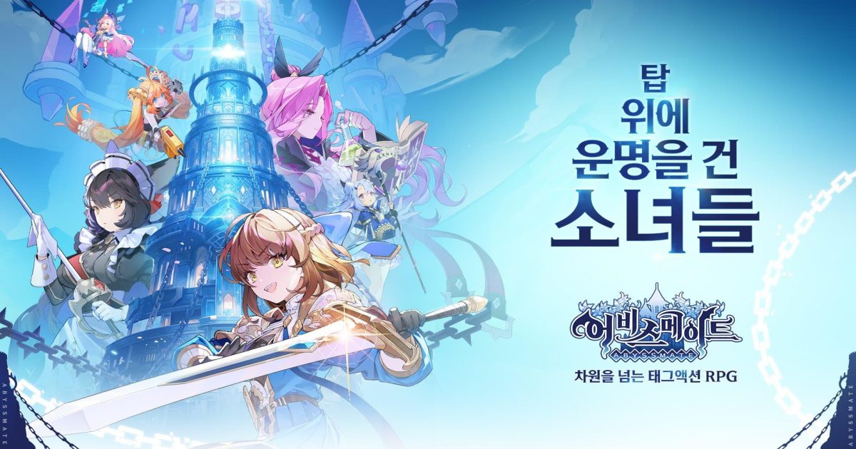 เปิดตัว ABYSSMATE เกมมือถือ Tag Action RPG จากผู้พัฒนา Special Force 1 ABYSSMATE-main Feature