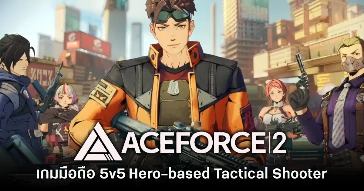 Ace Force 2 เปิด Early Access บนมือถือสโตร์ไทย 1 Ace Force 2 เปิด Early Access บนมือถือสโตร์ไทย