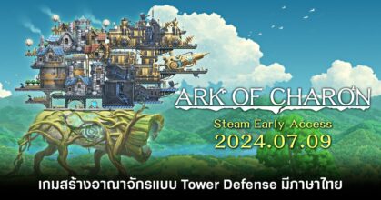 Ark of Charon Feature