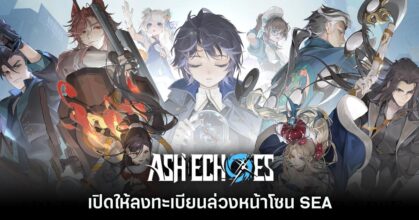 Ash Echoes