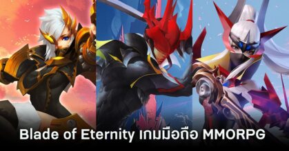 Blade of Eternity
