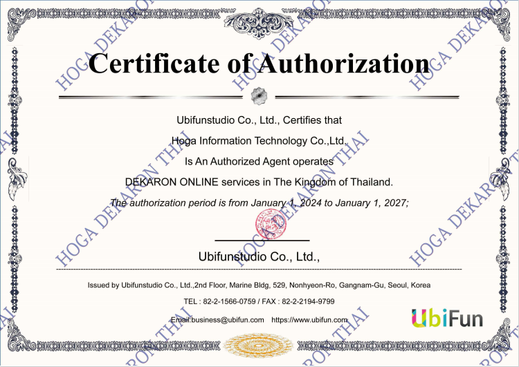 Dekaron Online Thai กลับมาอย่างเป็นทางการ! 2 Dekaron Online Thai กลับมาอย่างเป็นทางการ!