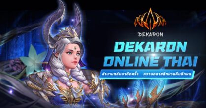 Dekaron Online Thai ประกาศเปิดทดสอบปลายเดือน ต.ค. นี้
