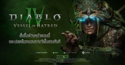 เผยตัวอย่างใหม่ของ Diablo IV: Vessel of Hatred พร้อมเสียงพากย์ไทย!