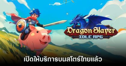 Dragon Slayer : IDLE RPG