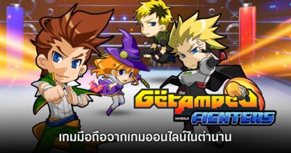 Getamped Fighters Mobile