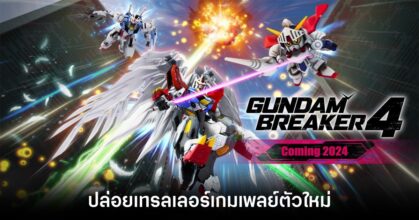 Gundam Breaker 4 New Gameplay-Feature