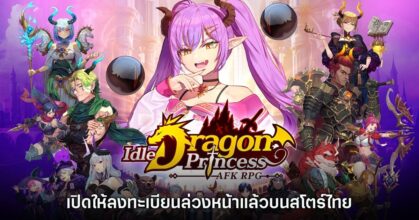 Idle Dragon Princess