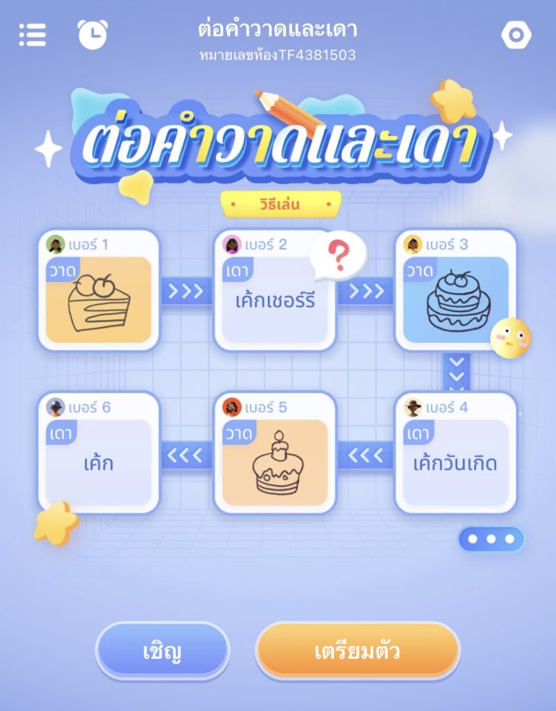แอพพลิเคชั่นมินิเกมออนไลน์ฟรี WePlay คอลแลปกับรายการวาไรตี้ชื่อดัง "หัวท้ายตายก่อน" 2 แอพพลิเคชั่นมินิเกมออนไลน์ฟรี WePlay คอลแลปกับรายการวาไรตี้ชื่อดัง "หัวท้ายตายก่อน"