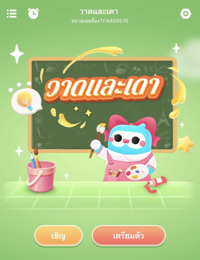 แอพพลิเคชั่นมินิเกมออนไลน์ฟรี WePlay คอลแลปกับรายการวาไรตี้ชื่อดัง "หัวท้ายตายก่อน" 3 แอพพลิเคชั่นมินิเกมออนไลน์ฟรี WePlay คอลแลปกับรายการวาไรตี้ชื่อดัง "หัวท้ายตายก่อน"