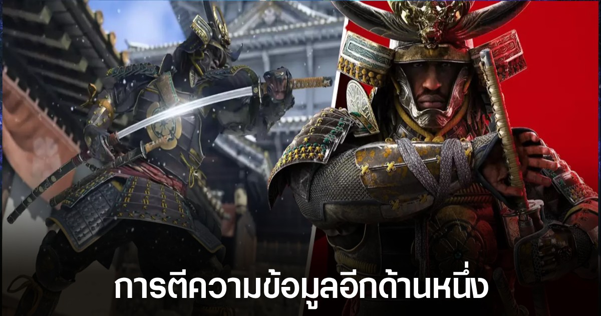 นักประวัติศาสตร์ชาวญี่ปุ่นชี้ "Yasuke" ใน Assassin's Creed Shadows อาจเป็นซามูไรจริง