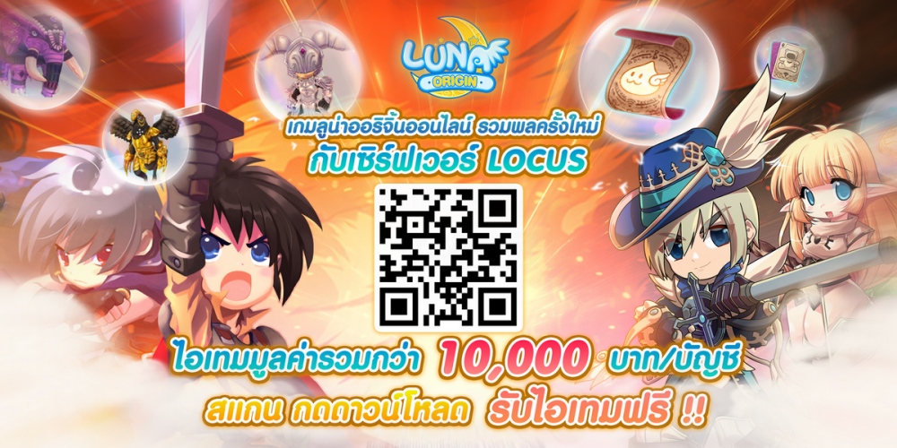 “LUNA ORIGIN” จัดใหญ่ ฉีกกฎวงการเกม "รถแห่กลางกรุง" 7 “LUNA ORIGIN” จัดใหญ่ ฉีกกฎวงการเกม "รถแห่กลางกรุง"