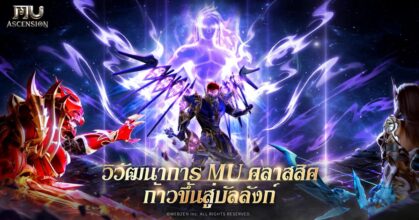 MU Ascension KV FB