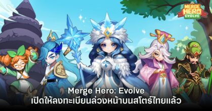 Merge Hero Evolve