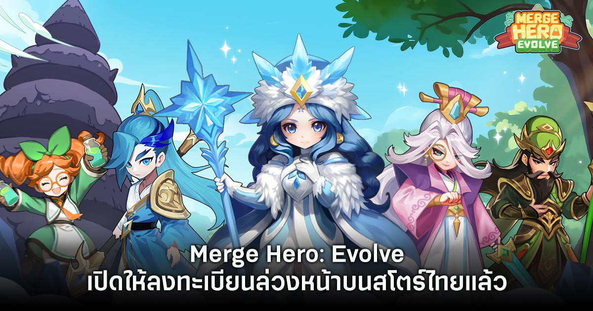 Merge Hero Evolve