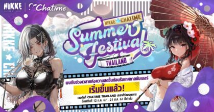 NIKKE x CHATIME คอลแลปพิเศษสำหรับผู้บัญชาการชาวไทย ‘SUMMER FESTIVAL THAILAND’