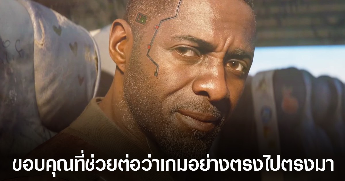 ผู้พัฒนา Cyberpunk 2077 เผย เสียงวิจารณ์ด้านลบ ได้ "เปลี่ยนแปลงตัวผมและสตูดิโอไปตลอดกาล"