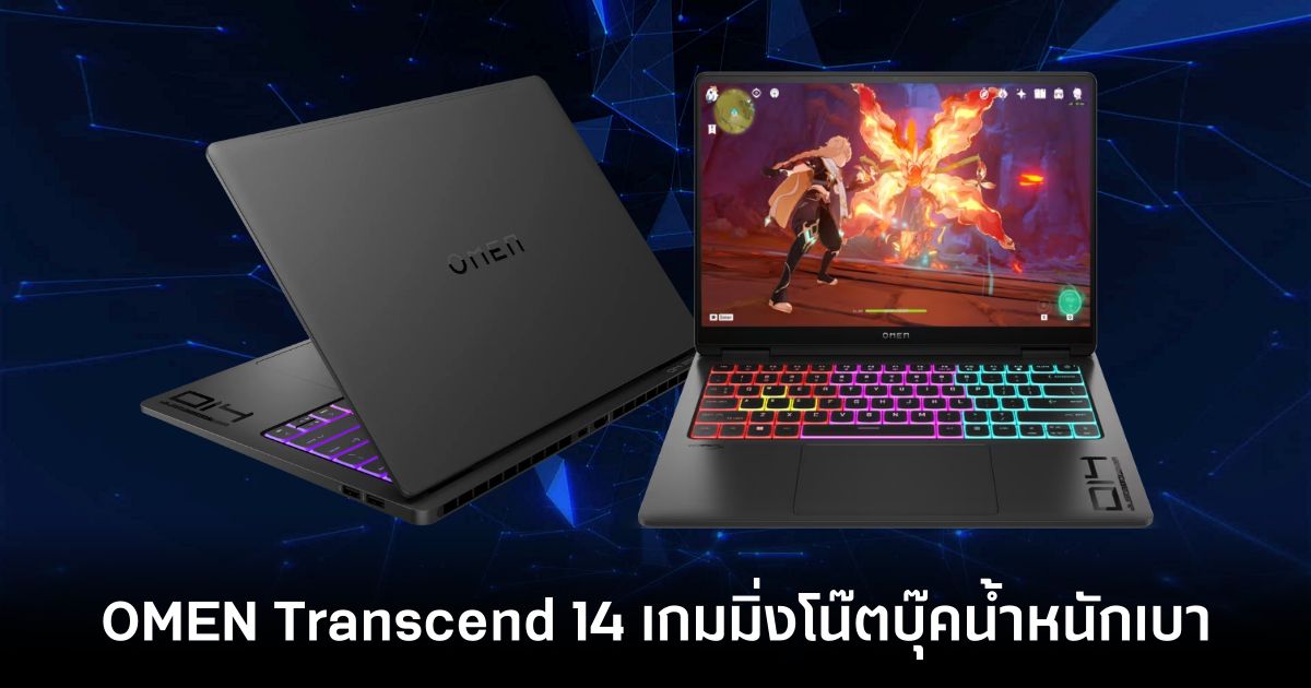 OMEN Transcend 14 Review Feature